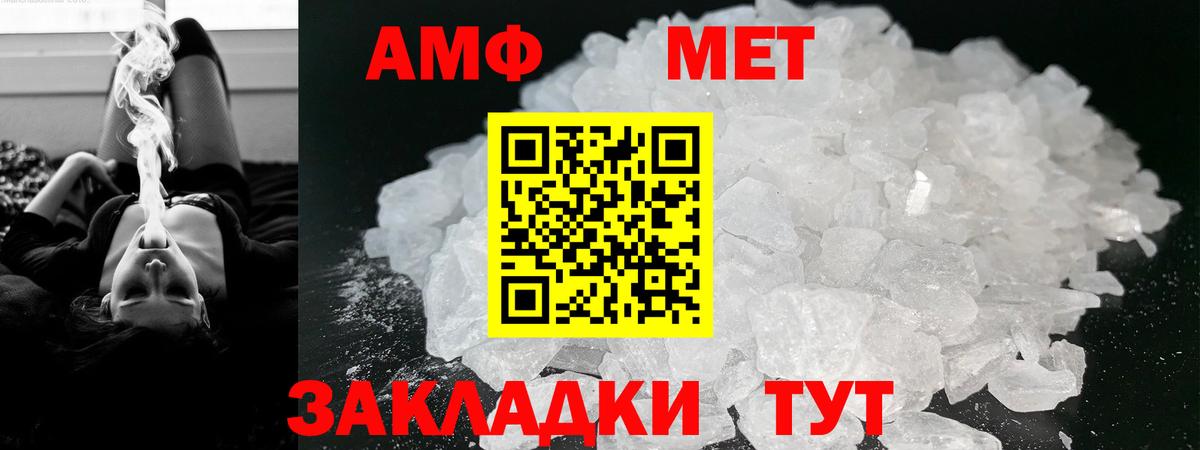 АМФ Розовый  АМФ  Советск  АМФ  Вход с VPN 