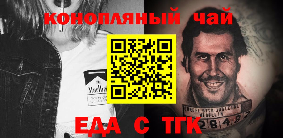 Советск  Canna-Cookies марихуана  Вход с VPN 
