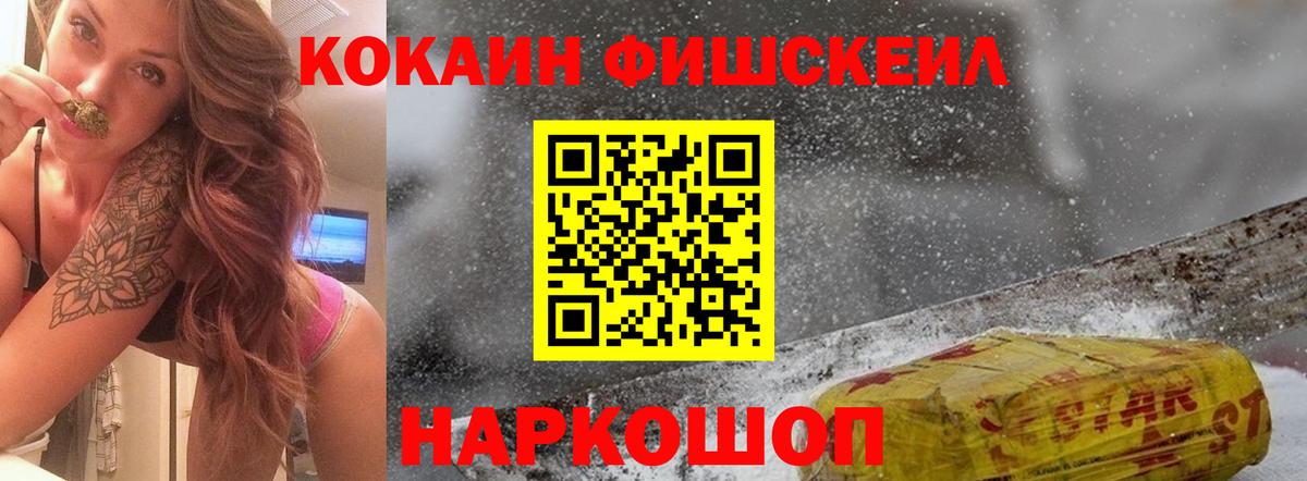 COCAIN VHQ Советск