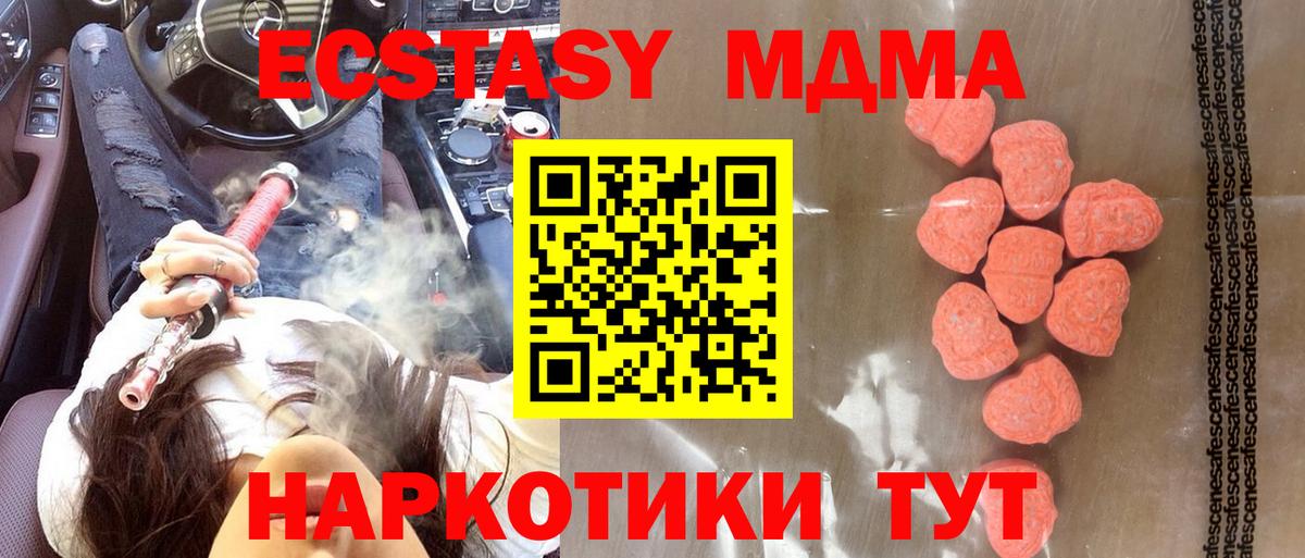 Ecstasy круглые  Экстази Cube  Советск  Вход с VPN 