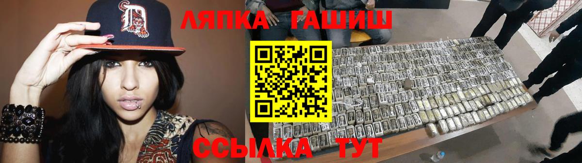 Гашиш hashish  ГАШ Ice-O-Lator  Вход с VPN  Советск 