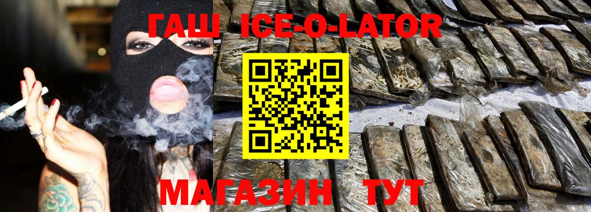 ГАШ VHQ Советск