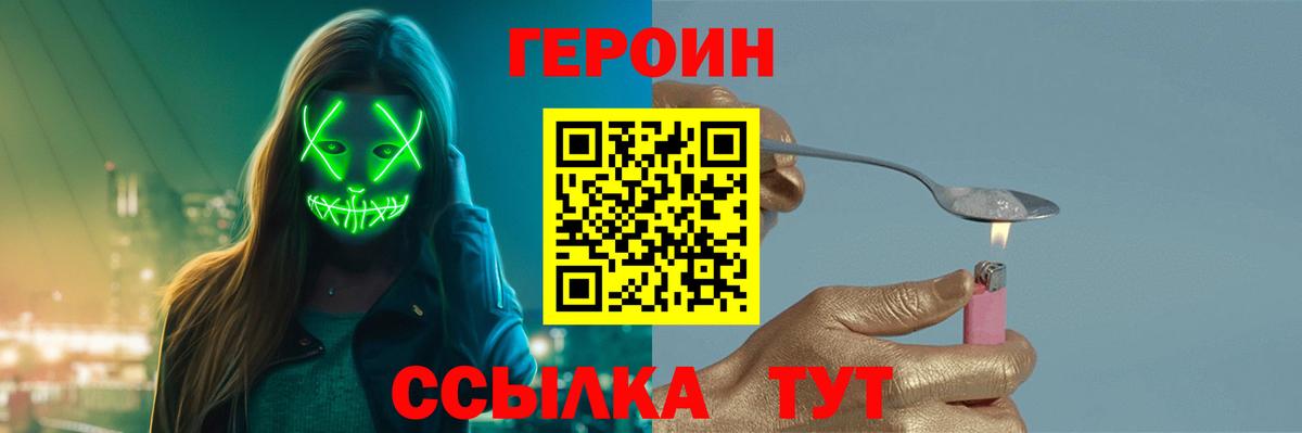 Советск  Героин VHQ  Вход с VPN 
