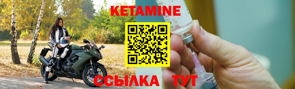 Кетамин ketamine Советск