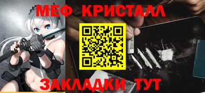 меф VHQ Новодвинск