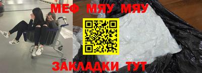 меф VHQ Новодвинск
