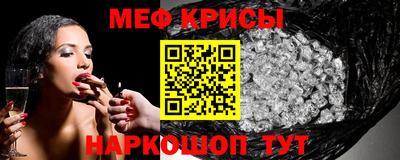 меф VHQ Новодвинск
