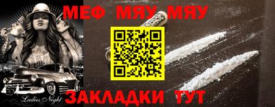 меф VHQ Новодвинск