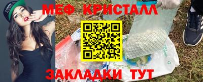 меф VHQ Новодвинск