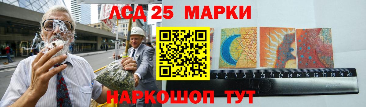 LSD-25 экстази кислота  ЛСД экстази кислота  Вход с VPN  Советск 