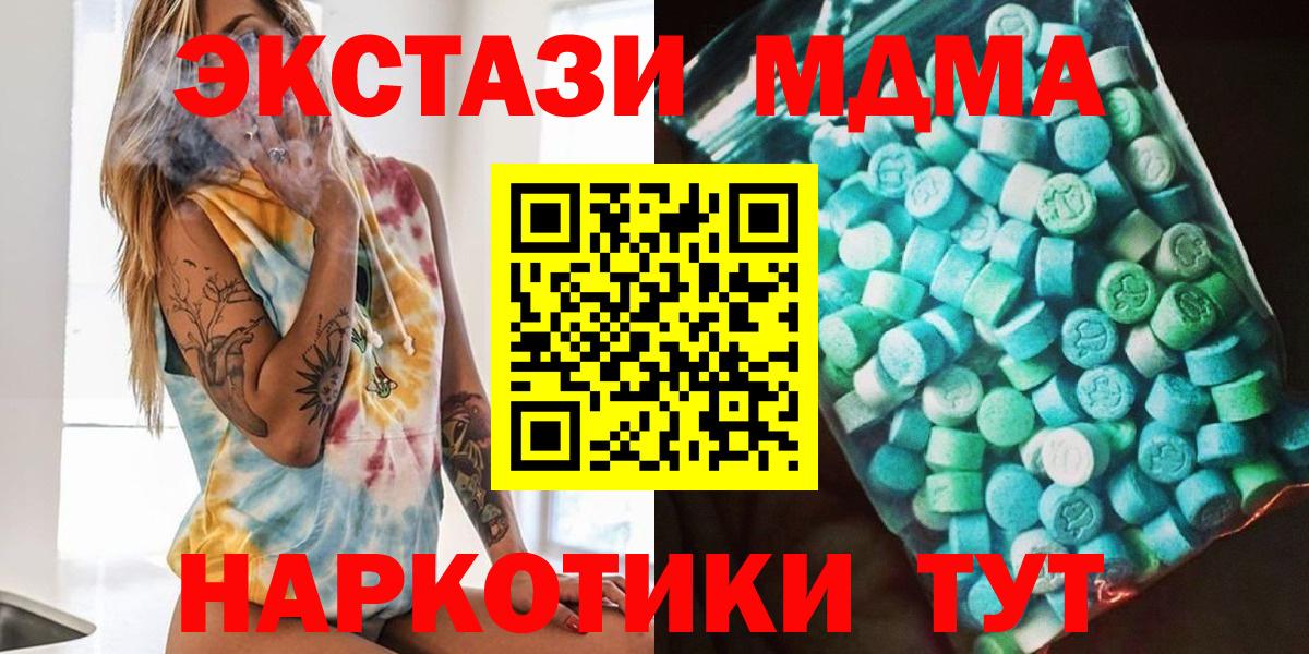 MDMA Molly  MDMA кристаллы  Советск  Вход с VPN 