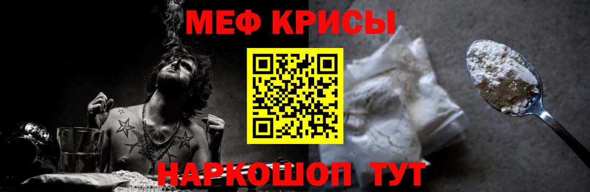 Советск  Меф  Меф  хочу наркоту  МЕФ кристаллы  Вход с VPN  МЕФ мяу мяу 