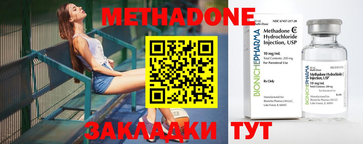 Метадон мёд  МЕТАДОН methadone  Вход с VPN  МЕГА маркетплейс  Советск 