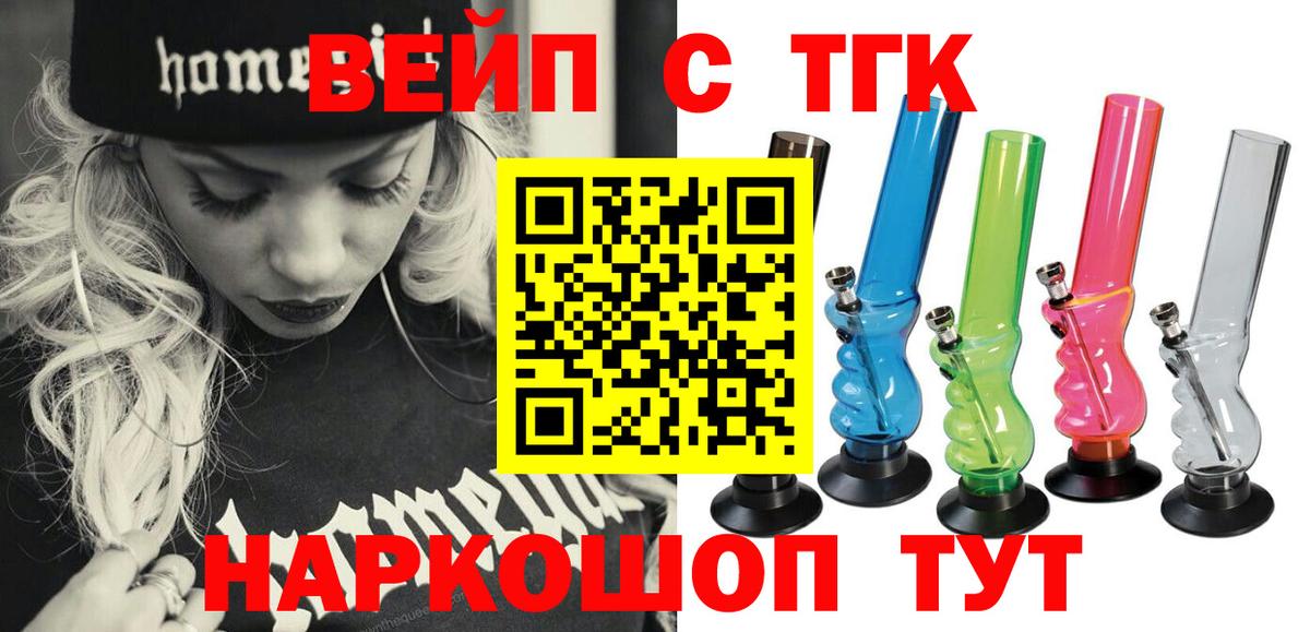 Советск  ТГК жижа  Дистиллят ТГК жижа  Вход с VPN 