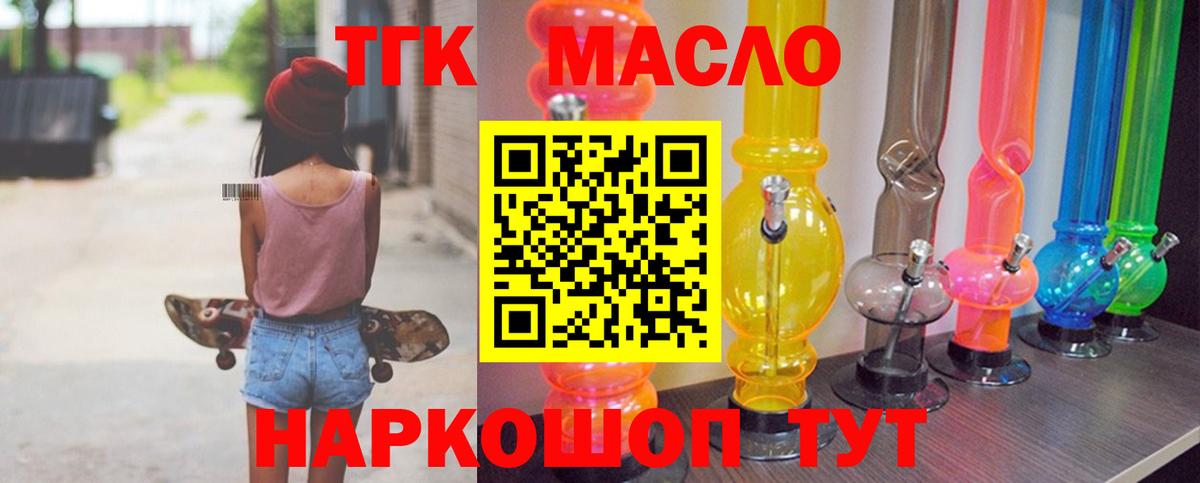 ТГК вейп Советск